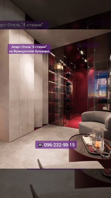 🔥4 стихии 🔥 Апарт-Отель на Французском бульваре смотреть онлайн