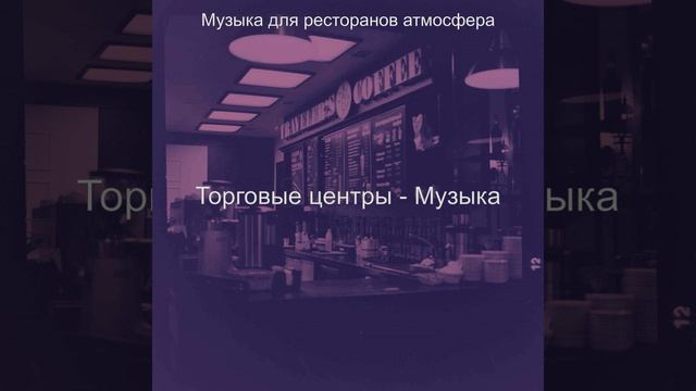 Мечты (Торговые центры) смотреть онлайн