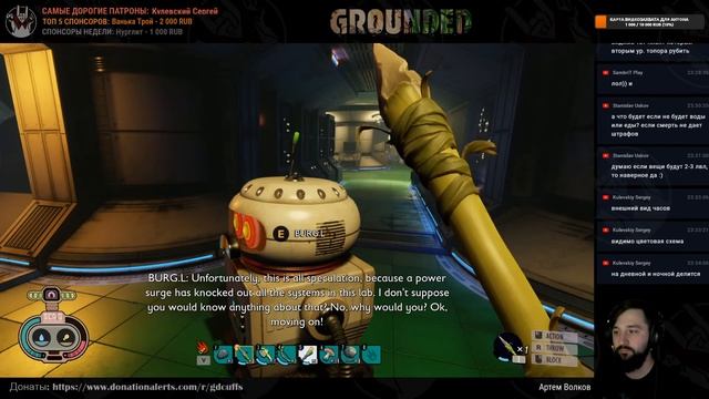 Grounded | Игровая accessibility | Манжеты ГД смотреть онлайн