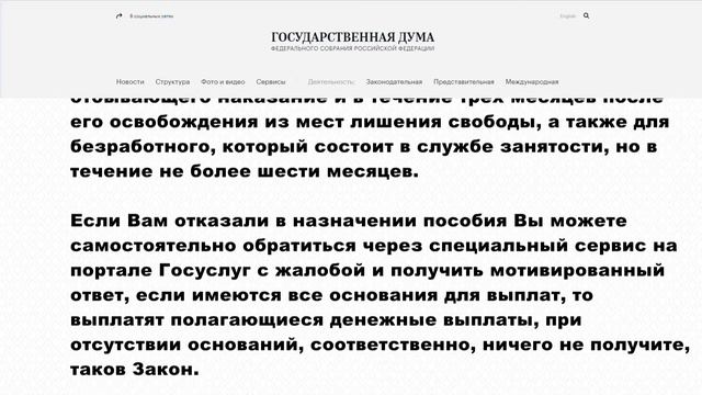 Что делать если Вам отказали в получении пособия на детей  Основания для отказа. Алгоритм действий.