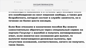 Что делать если Вам отказали в получении пособия на детей Основания для отказа. Алгоритм действий.