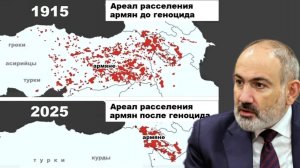 Сколько армян было до и сколько их осталось после геноцида 1915-1920 годов?