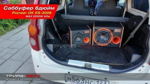 Активный сабвуфер 6,5 дюйма Planeor