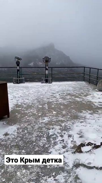 Крым, Ласпи зима. Что посмотреть в Крыму. #отдыхвкрыму #крымнамашине смотреть онлайн