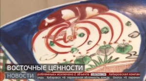 «Восточная церемония»: выставка фарфора в ДВХМ. Новости. 24/04/2025. GuberniaTV