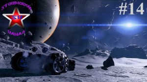Mass Effect Andromeda прохождение и обзор на Русском Часть #14 Стрим 1 | Walkthrough |Стрим