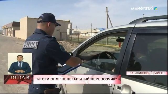 Итоги ОПМ "Нелегальный перевозчик" смотреть онлайн