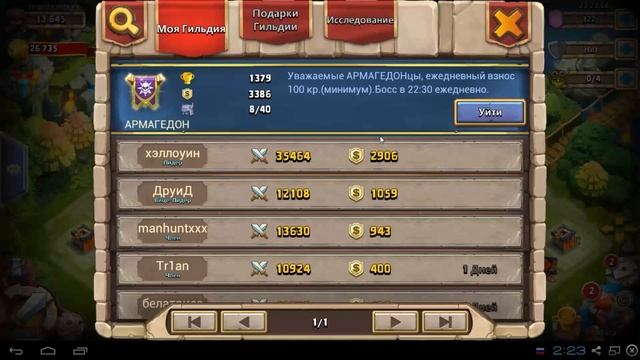 "Битва Замков" Набор в ГИ "АРМАГЕДОН" remake смотреть онлайн