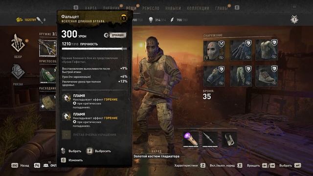 Dying Light 2/Как забрать оружие с испытаний на время? смотреть онлайн