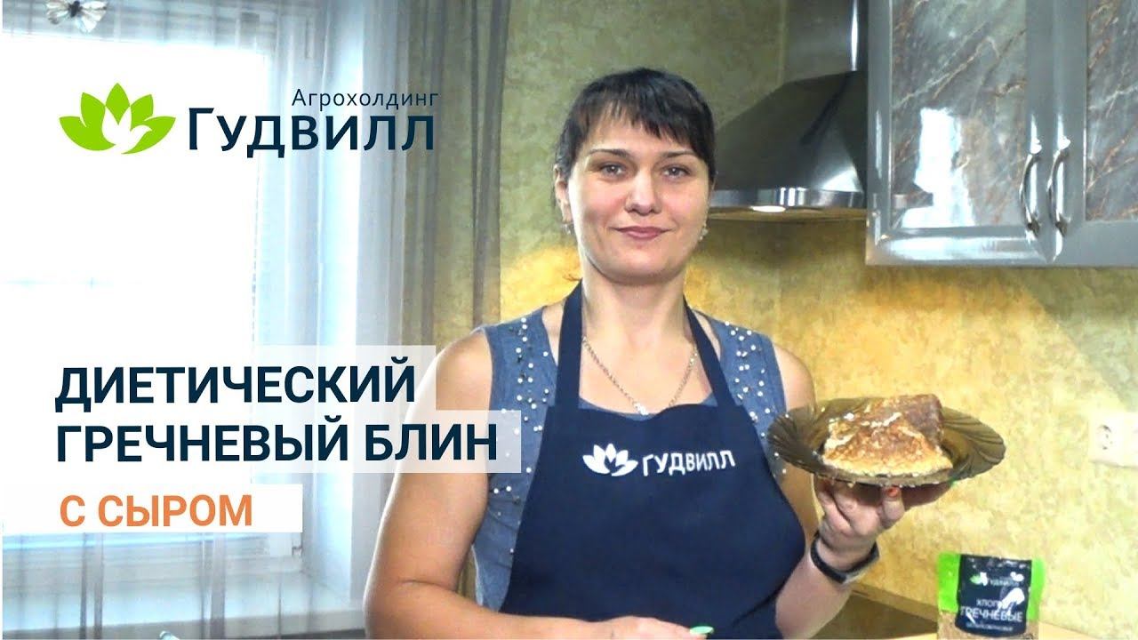 Диетический гречневый блин с сыром