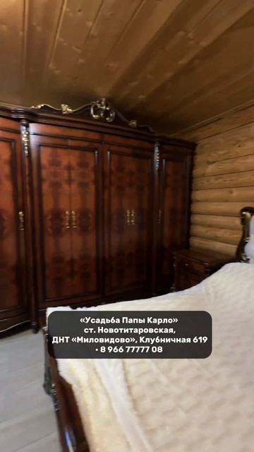 Забронировать: 8(966)7777708 #краснодар #отдых #юмор #отель #relax #обзор #дача #базаотдыха #мем