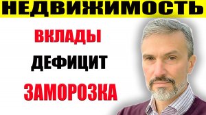 Чиновники против покупателей: Почему льготы застройщикам важнее снижения цен на новостройки?