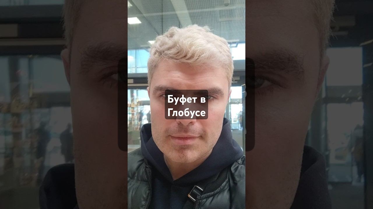 Новое видео уже на канале #globus #fastfood смотреть онлайн