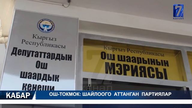 Москвада локдаун жарыяланды || Ошто илдет күч алды || Кабар смотреть онлайн