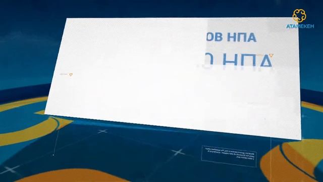 IV съезд НПП РК "Атамекен" смотреть онлайн