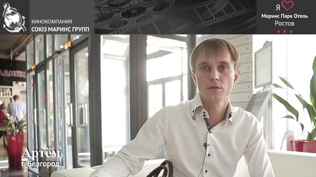 Артём из Белгорода дал оценку Маринс Парк Отелю Ростов смотреть онлайн