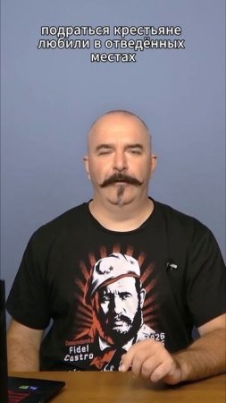 Клим Жуков про драки крестьян стенка на стенку