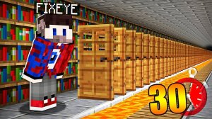У тебя есть ТОЛЬКО 30 СЕКУНД чтобы СБЕЖАТЬ в Майнкрафт!