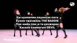 учим рэп-партию Соён из Super lady