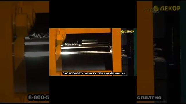 Станок Декор-2: офактуривание металлопроката на холодную