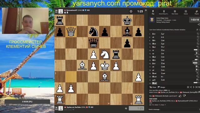 Поиски продолжаются! Играем Аrena Kings!