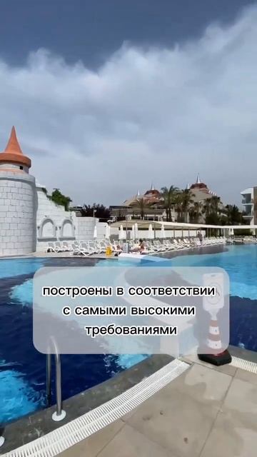 Отели Турции с аквапарком смотреть онлайн