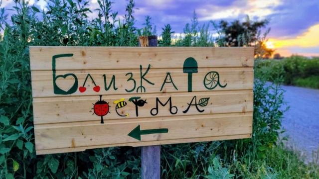 Хранителният суверенитет е въпрос на национална сигурност смотреть онлайн