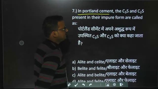 MCQ SERIES CLASS 1 - CEMENT | UKPSC ( DRAFTSMAN ) | UJVNL-JE | SSC-JE | FOR ALL COMPETITIVE EXAM |