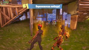 Fortnite / парная победа