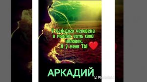 Аркадий Кобяков (Снова  мрак и холод)