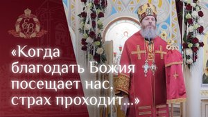 Архипастырское слово епископа Варнавы о твёрдом камне веры