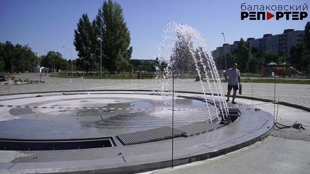 В Балакове в парке "Центральный" начали тестировать фонтан смотреть онлайн