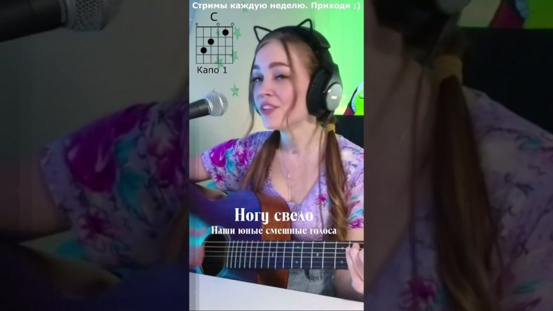Ногу свело - Наши юные смешные голоса