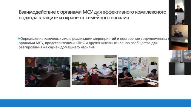 Онлайнконференция по информированию о деятельности КПНС в регионах и  распространению лучших практи