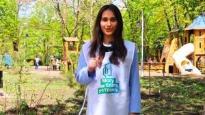 Как благоустроить свой город с помощью волонтера?