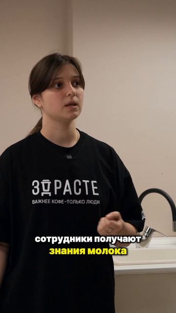 Место где обучают всех сотрудников сети кофеен и франшизы "ЗДРАСТЕ"! Учебный центр! #shorts смотреть онлайн