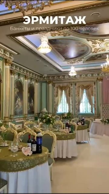 Эритаж - место для королевской свадьбы в Екатеринбурге смотреть онлайн