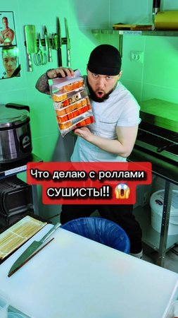 😱Трэш Сушиста! Как едят суши разные типы... #еда #суши #роллы #филадельфия