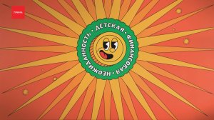 «Финансовая детская неожиданность»: что такое криптовалюта?