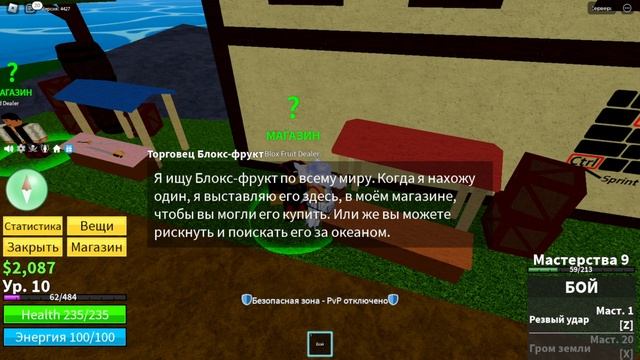 ИГРАЮ В BLOX FRUITS смотреть онлайн