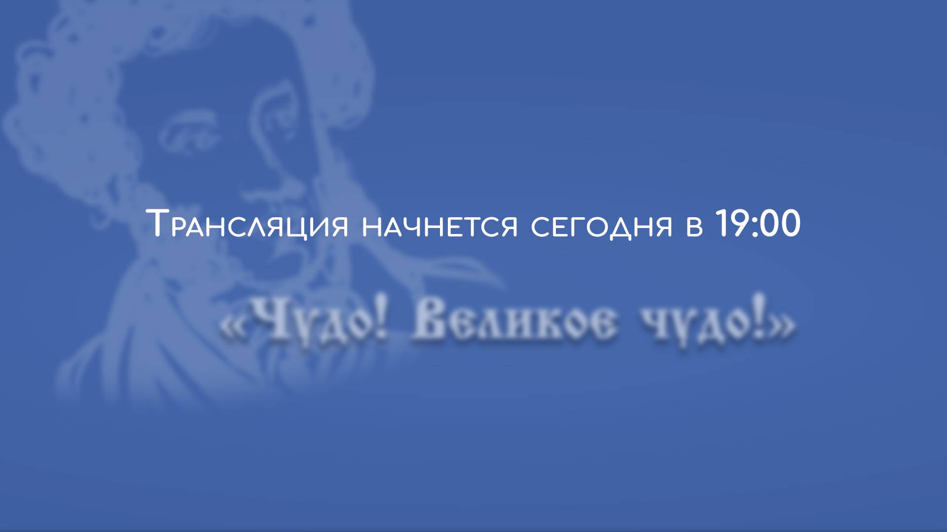 «Чудо! Великое чудо!» 24 апреля | Сказки А.С. Пушкина на оперной сцене. Новое прочтение.