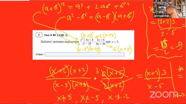 Математика 8 класс. ВПР 1 вариант. Матматика для отстающих, но не сдающихся) смотреть онлайн