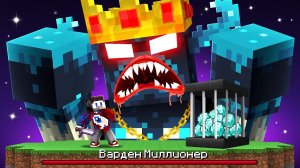 Майнкрафт, но МОБЫ - МИЛЛИОНЕРЫ..