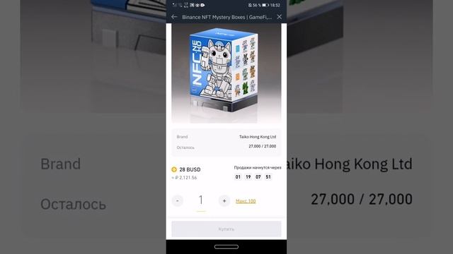 Non-Fungible Cat NEKO "10 иксов" купить или нет? смотреть онлайн