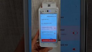 Альфа-Касса: расширенные настройки и каталог Альфа-Касса.