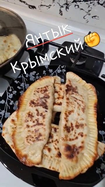 Янтык Крымский смотреть онлайн