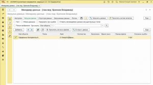 №3. Перенос данных на примере справочника контрагентов