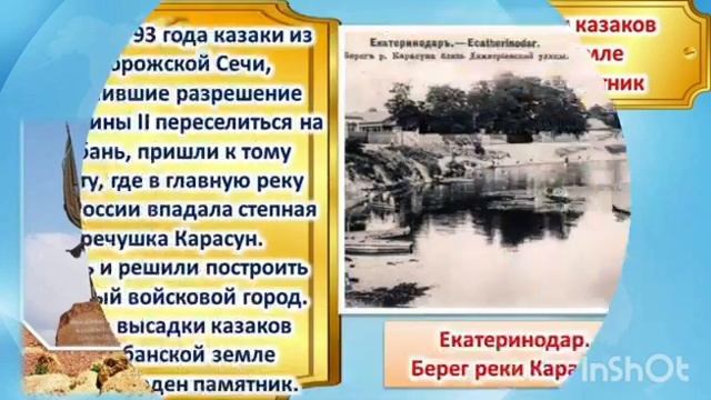 Краснодарский край 84 года смотреть онлайн