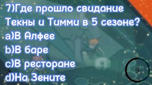ТЕСТ НА ЗНАНИЕ ТИММИ Из Клуба Винкс🌿💫||Jaka Vila||Winx Club