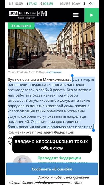 Запретить частников и гостевые дома❗️#риэлторсочи #недвижимостьсочи